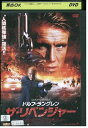 【中古】 DVD ドルフラングレン ザリベンジャー レンタル落ち MMM03061