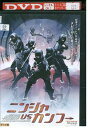 【中古】 DVD ニンジャVSカンフー エルバート・トライスター レンタル落ち NNN06409