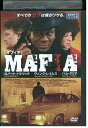 【中古】 DVD マフィア MAFIA レンタル落ち MMM08328