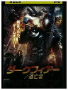 【中古】 DVD ダークフィアー/逃亡者 レンタル落ち NNN05195
