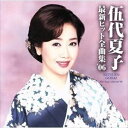 最新ヒット全曲集’06 中古CD レンタル落ち 5d-4950