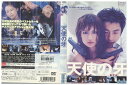 【中古】 DVD 天使の牙 B.T.A. 大沢たかお 萩原健一 レンタル落ち ZV00796