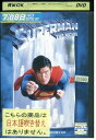 【中古】 DVD スーパーマン レンタル落ち MMM03879