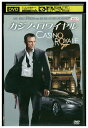【中古】 DVD カジノ・ロワイヤル レンタル落ち UUU02495