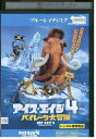 【中古】 ブルーレイ アイス・エイジ4 パイレーツ大冒険 レンタル落ち ZZ02387