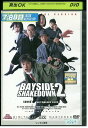 【中古】 DVD 踊る大捜査線 BAYSIDE SHAKEDOWN 2 織田裕二 レンタル落ち ZV01131