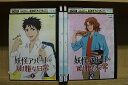 【中古】 DVD 妖怪アパートの幽雅な日常 1〜4巻セット(未完) ※ケース無し発送 レンタル落ち ZY4207