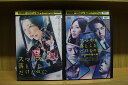 【中古】 DVD スマホを落としただけなのに + 囚われの殺人鬼 2本セット 北川景子 ※ケース無し発送 レンタル落ち ZV888