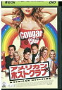 【中古】 DVD アメリカン・ホストクラブ レンタル落ち NNN00205