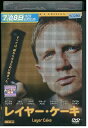 【中古】 DVD レイヤー・ケーキ コレクターズ・エディション レンタル落ち NNN09695