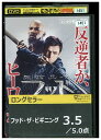 【中古】 DVD フッド・ザ・ビギニング レンタル落ち NNN07487