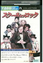 【中古】 DVD スクールオブロック レンタル落ち NNN04255