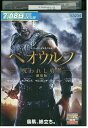 【中古】 DVD ベオウルフ 呪われし勇者 劇場版 レンタル落ち NNN08215