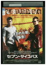 【中古】 DVD セブン・サイコパス レンタル落ち OOO01218