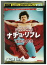 【中古】 DVD ナチョ・リブレ 覆面の神様 レンタル落ち NNN06230