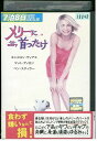 【中古】 DVD メリーに首ったけ レンタル落ち NNN09041