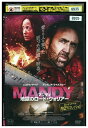 【中古】 DVD マンディ 地獄のロード・ウォリアー レンタル落ち OOO02174