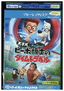 【中古】 ブルーレイ 天才犬 ピーボ博士のタイムトラベル レンタル落ち ZZ02404