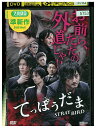 【中古】 DVD てっぽうだま STRAY BIRD 笠原紳司 レンタル落ち ZU01727