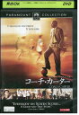 【中古】 DVD コーチ・カーター サミュエル・L・ジャクソン レンタル落ち UUU01478