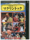 【中古】 DVD マクリントック レンタル落ち MMM08335