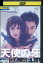 【中古】 DVD 天使の牙 B.T.A. 大沢たかお 佐田真由美 萩原健一 レンタル落ち ZU01738 264円