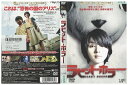 【中古】 DVD ラビット・ホラー 満島ひかり 大森南朋 レンタル落ち ZV01433