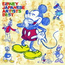 ディズニー・ジャパニーズ・アーティスト・ベスト 中古CD レンタル落ち 5f-5743