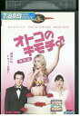 【中古】 DVD オトコのキモチ 特別編 レンタル落ち OOO00456