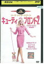 【中古】 DVD キューティブロンド 2 ハッピー MAX 特別編 レンタル落ち MMM02057