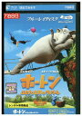 【中古】 ブルーレイ ホートン ふしぎな世界のダレダーレ レンタル落ち ZZ02368