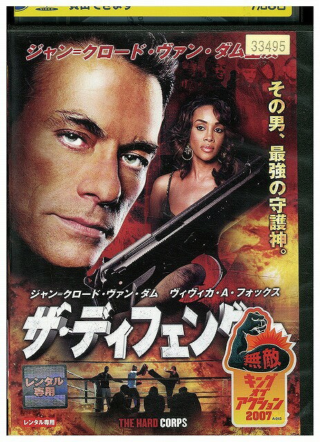 【中古】 DVD ザ・ディフェンダー レンタル落ち WWW01731