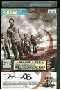 【中古】 DVD フェーズ6 レンタル落ち NNN07906