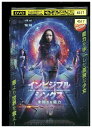 【中古】 DVD インビジブル・シングス 未知なる能力 レンタル落ち NNN00737