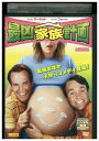 【中古】 DVD 最凶家族計画! レンタル落ち NNN03456