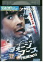 【中古】 DVD フォーンブース レンタル落ち NNN07542