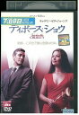 【中古】 DVD ディボースショウ レンタル落ち NNN05662