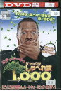 【中古】 DVD ジャックはしゃべれま1000 レンタル落ち NNN03601
