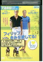 【中古】 DVD フィリップ、きみを愛してる! レンタル落ち NNN07899