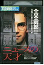 【中古】 DVD ニュースの天才 レンタル落ち NNN06380