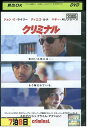【中古】 DVD クリミナル ディエゴ・ルナ レンタル落ち NNN02228