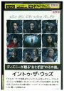 【中古】 DVD イントゥ・ザ・ウッズ レンタル落ち OOO00201