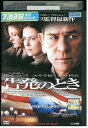 【中古】 DVD 告発のとき トミー・リー・ジョーンズ レンタル落ち NNN02679