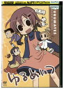 【中古】 DVD ゆるめいつ レンタル落ち ZZ00502