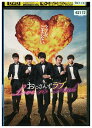【中古】 DVD 劇場版 おっさんずラブ LOVE or DEAD 田中圭 レンタル落ち ZU00831