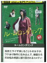 【中古】 DVD ルームロンダリング レンタル落ち ZV01359