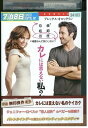 【中古】 DVD カレには言えない私のケイカク レンタル落ち OOO00545