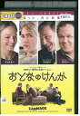 【中古】 DVD おとなのけんか レンタル落ち OOO00485