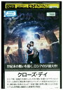 【中古】 DVD クローズ・デイ レンタル落ち NNN02462