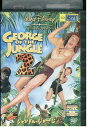 【中古】 DVD ジャングル・ジョージ2 レンタル落ち OOO01032